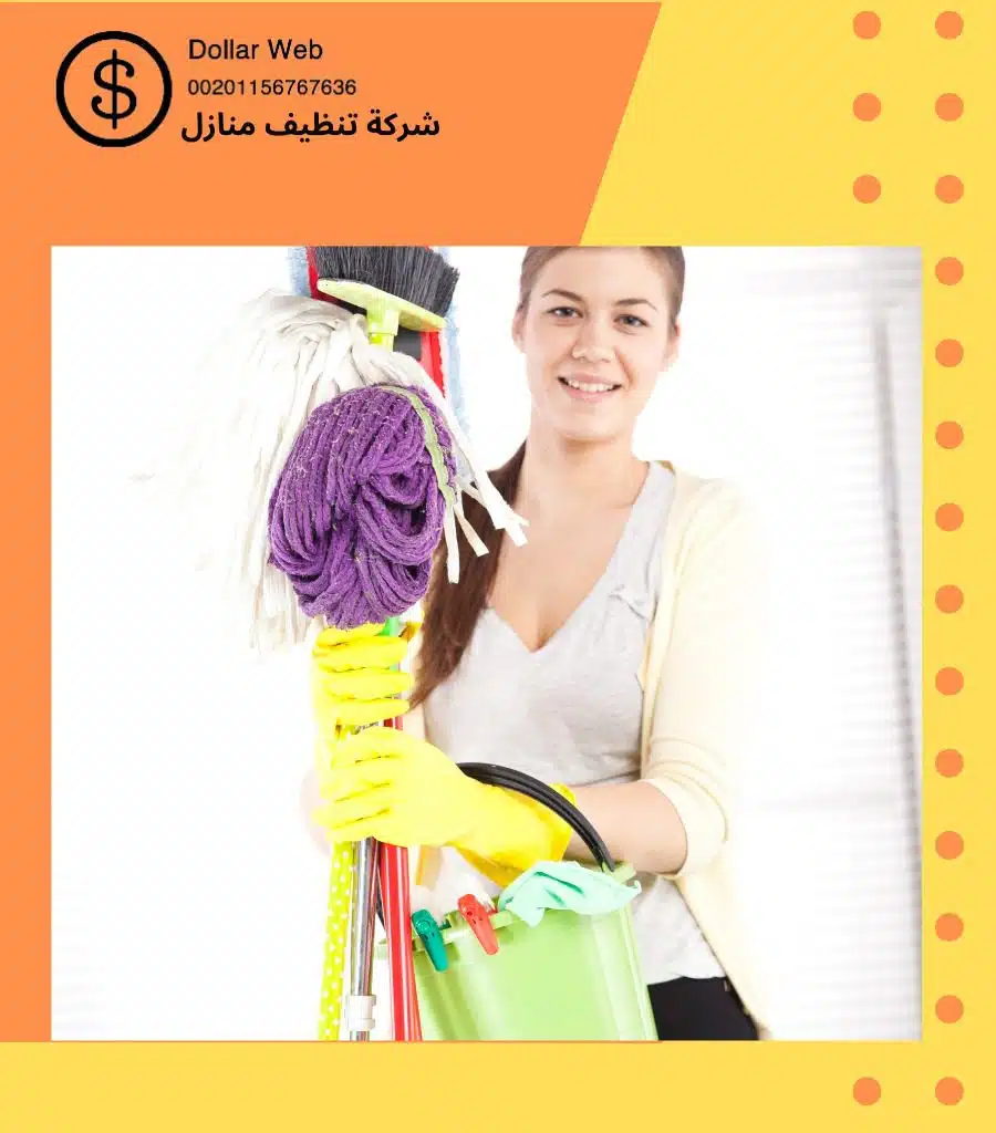 شركة تنظيف الشدادية بالكويت
