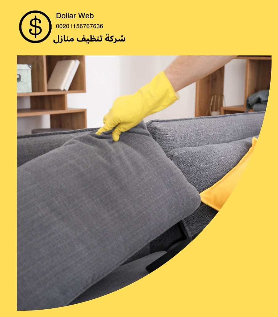 شركة تنظيف منازل الكويت